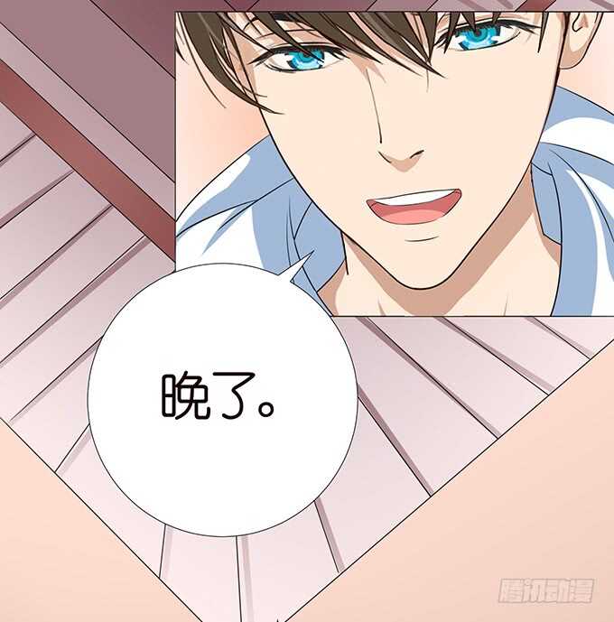 《爱的三分线》心间的宠爱 第26页