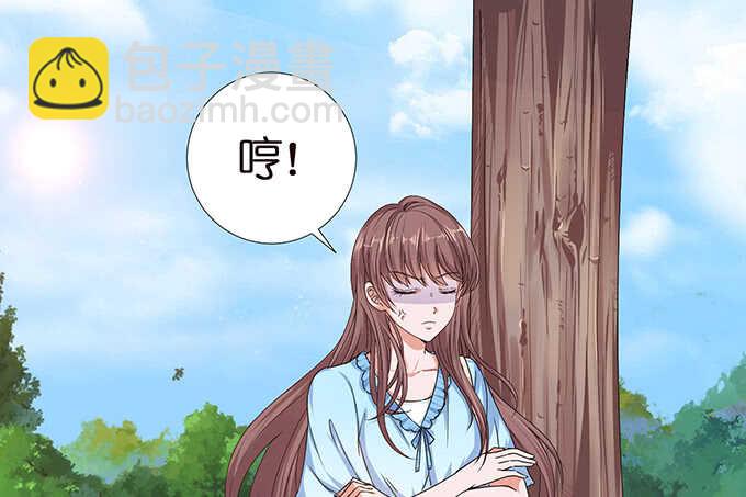 《爱的三分线》心间的宠爱 第29页
