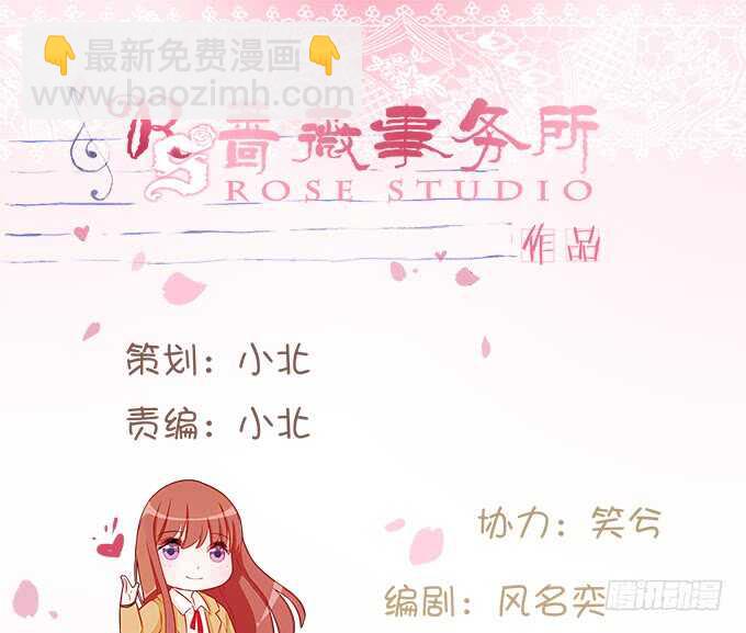 《爱的三分线》心间的宠爱 第2页