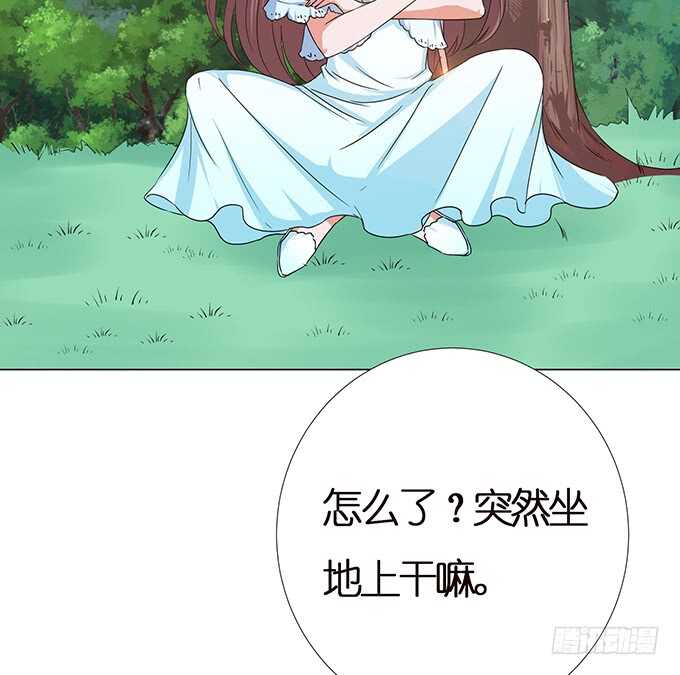 《爱的三分线》心间的宠爱 第30页