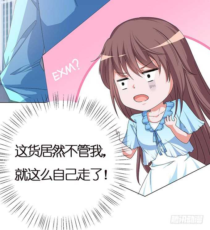 《爱的三分线》心间的宠爱 第40页