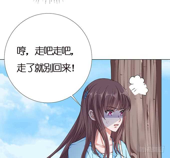 《爱的三分线》心间的宠爱 第41页