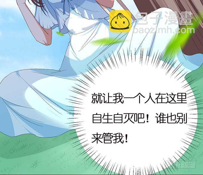 《爱的三分线》心间的宠爱 第44页