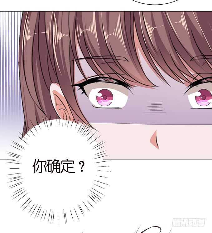 《爱的三分线》心间的宠爱 第9页