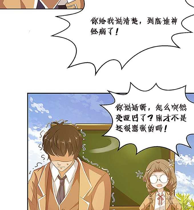 《爱的三分线》手语的告白 第10页