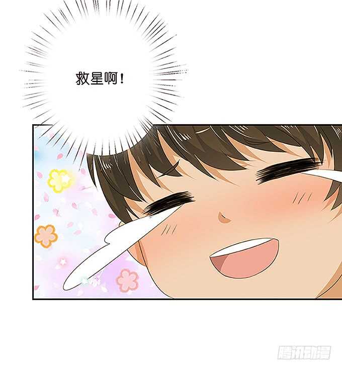 《爱的三分线》手语的告白 第13页