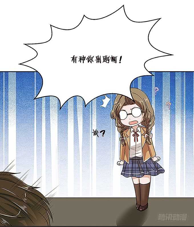 《爱的三分线》手语的告白 第14页