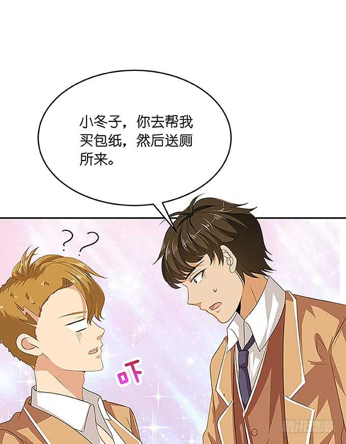 《爱的三分线》手语的告白 第15页
