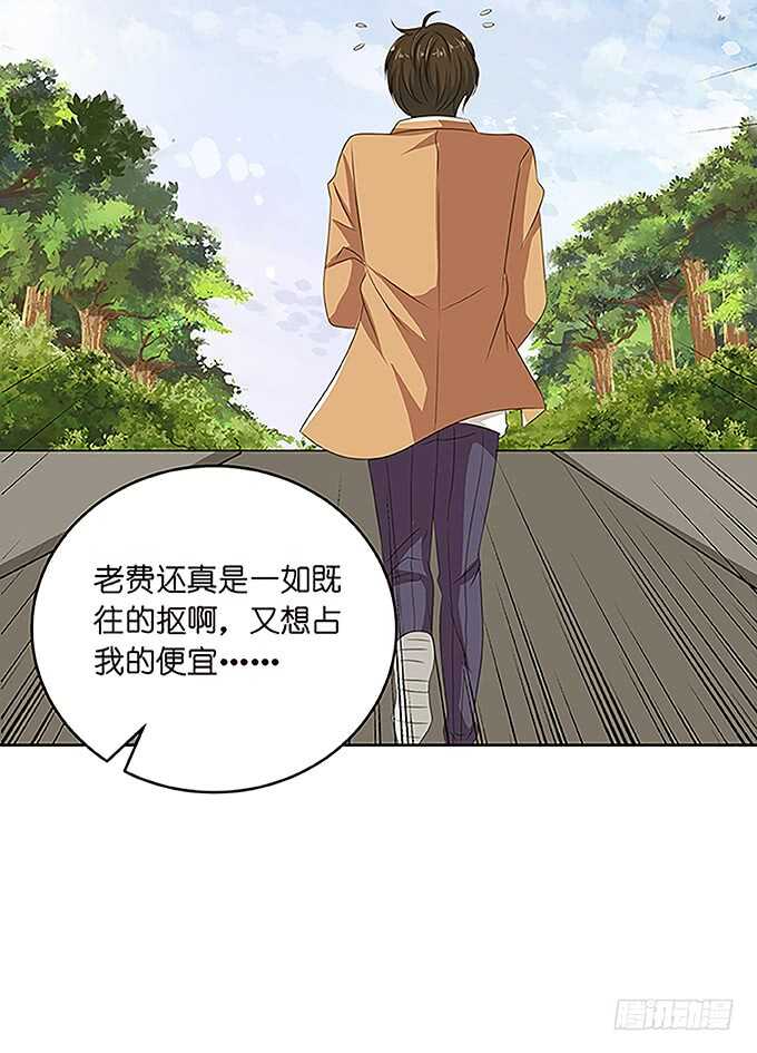 《爱的三分线》手语的告白 第19页