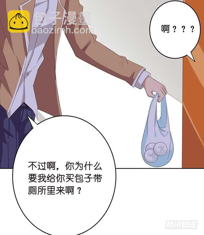 《爱的三分线》手语的告白 第28页
