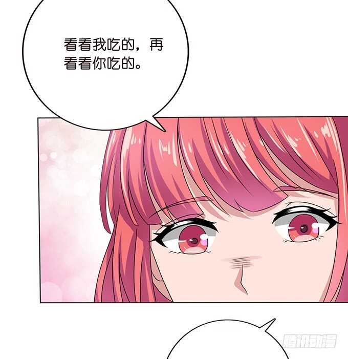 《爱的三分线》珍香的白饭 第12页