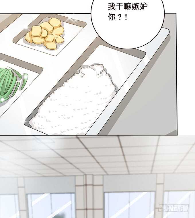 《爱的三分线》珍香的白饭 第13页