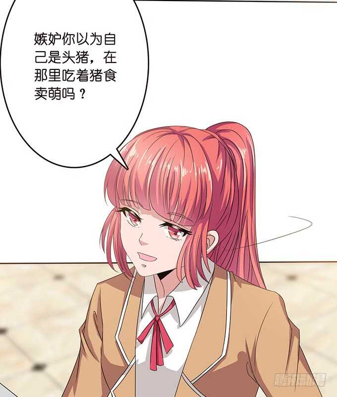 《爱的三分线》珍香的白饭 第15页