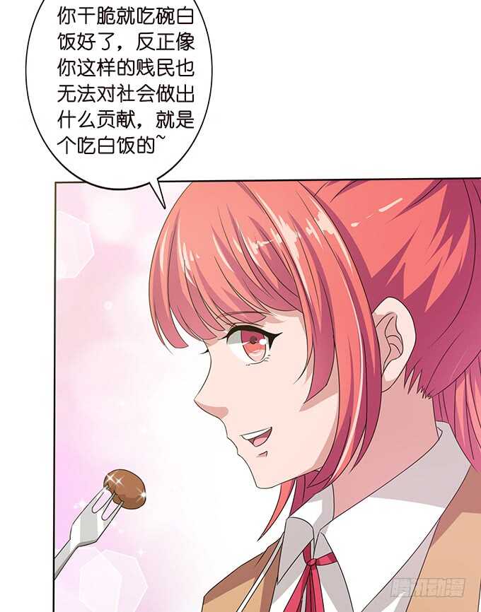 《爱的三分线》珍香的白饭 第18页