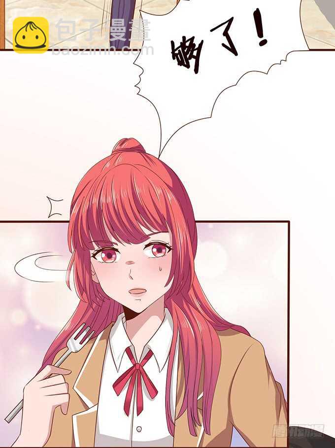 《爱的三分线》珍香的白饭 第22页
