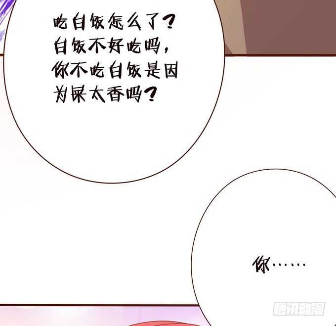 《爱的三分线》珍香的白饭 第24页