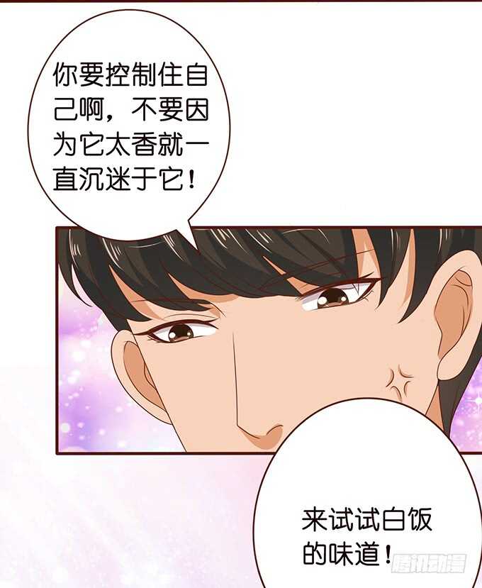 《爱的三分线》珍香的白饭 第26页
