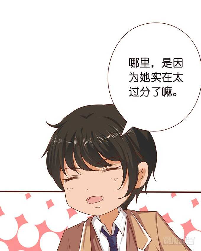 《爱的三分线》珍香的白饭 第36页