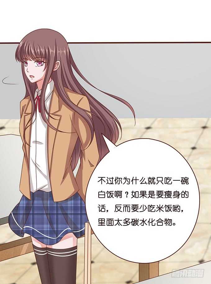 《爱的三分线》珍香的白饭 第38页