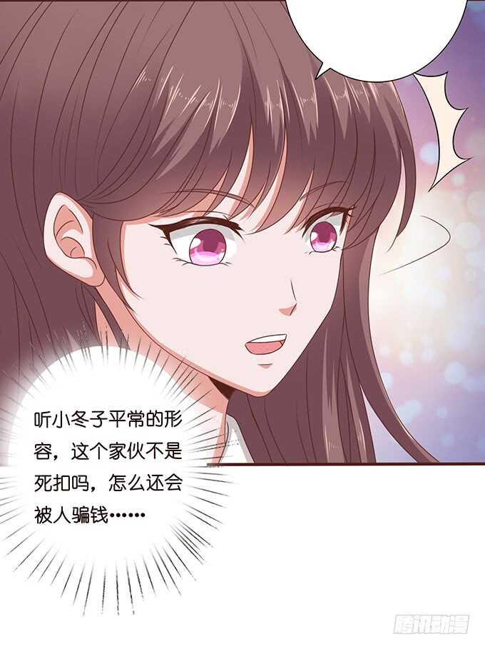 《爱的三分线》珍香的白饭 第41页