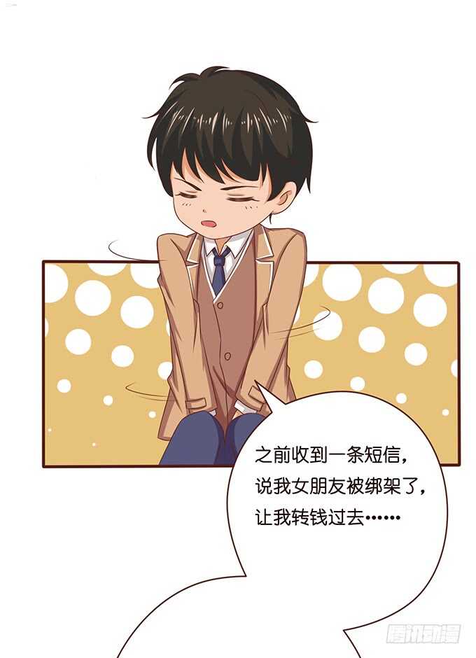 《爱的三分线》珍香的白饭 第42页