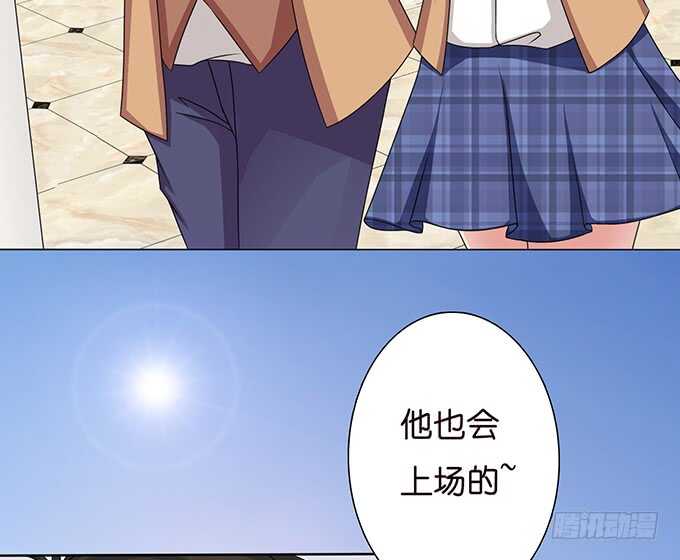 《爱的三分线》珍香的白饭 第48页