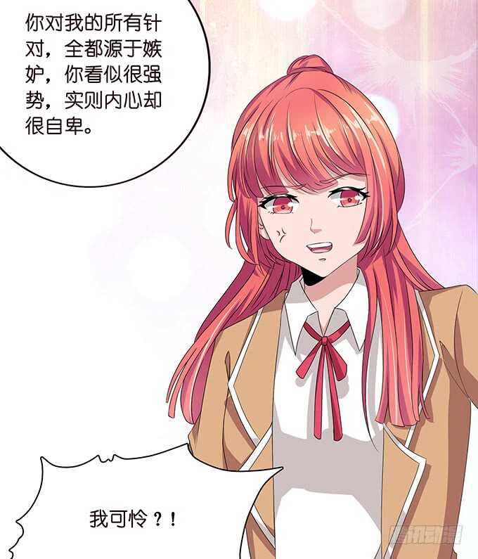 《爱的三分线》珍香的白饭 第8页