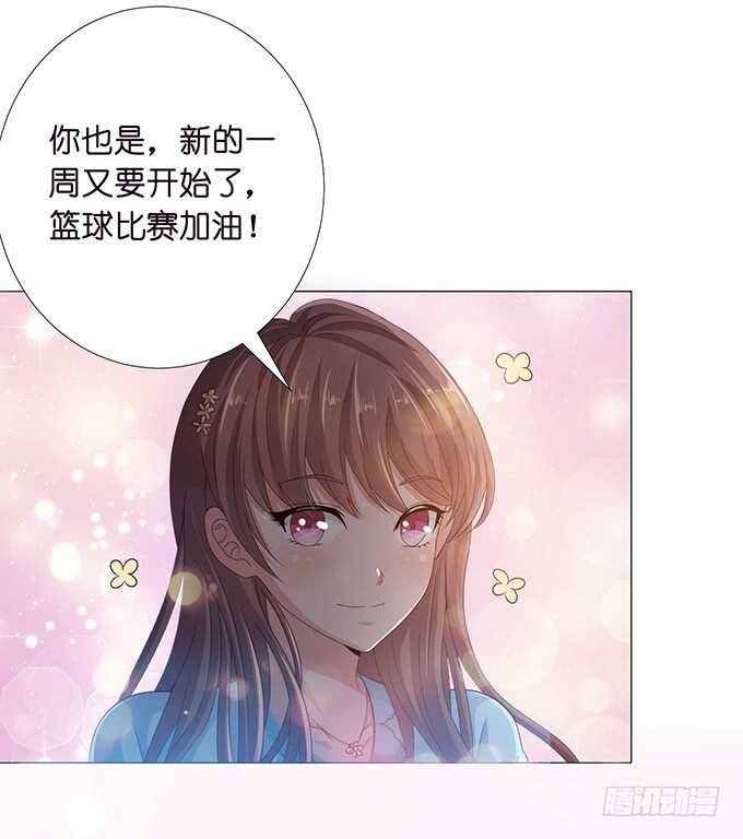 《爱的三分线》决绝的离开 第12页