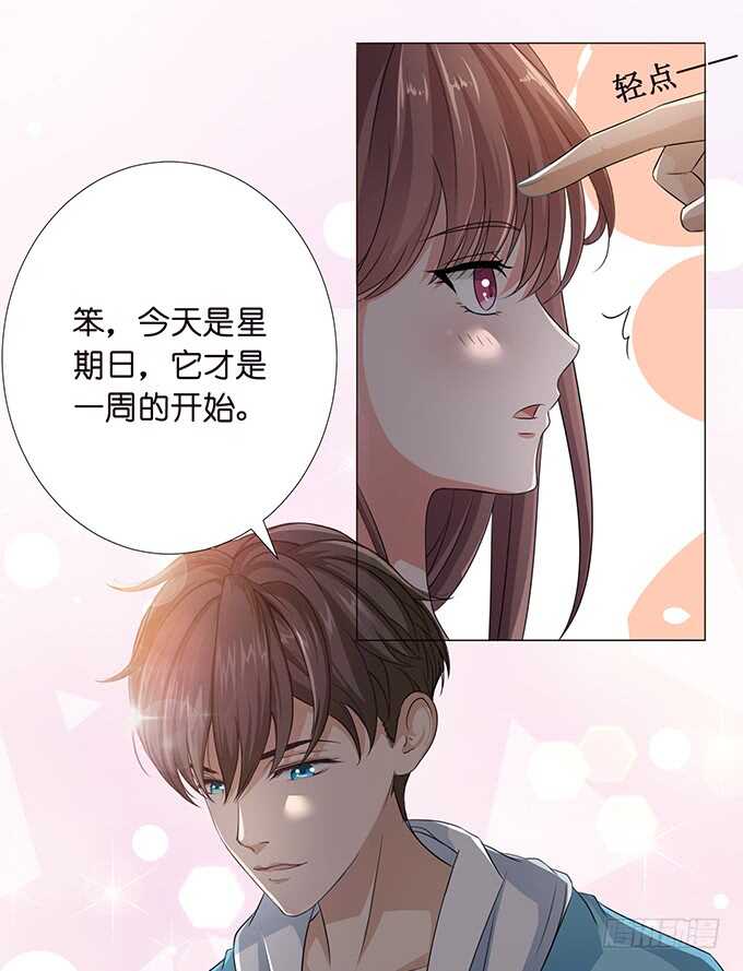 《爱的三分线》决绝的离开 第13页