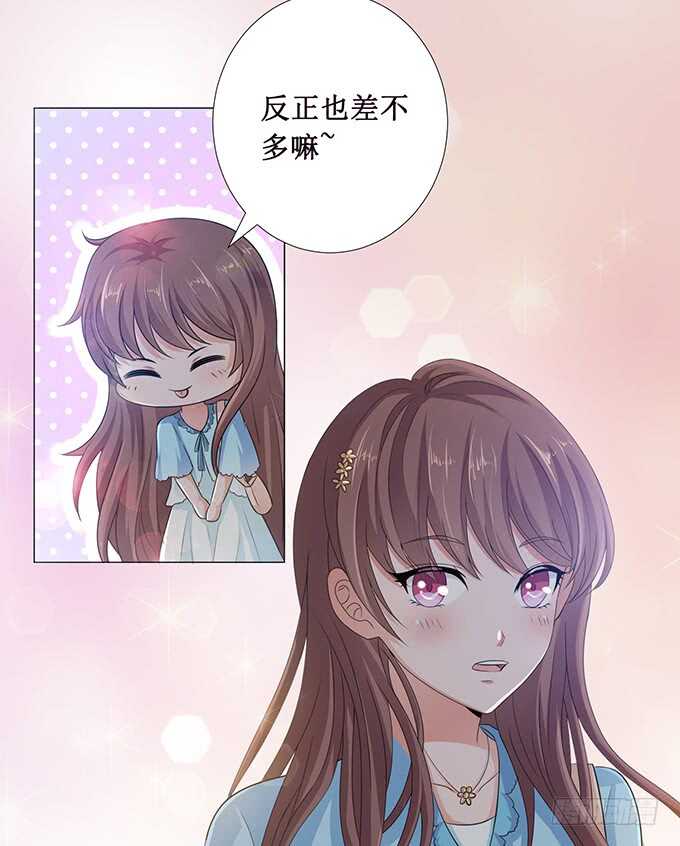 《爱的三分线》决绝的离开 第15页