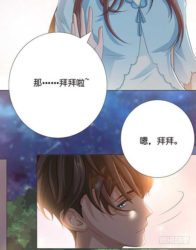 《爱的三分线》决绝的离开 第16页