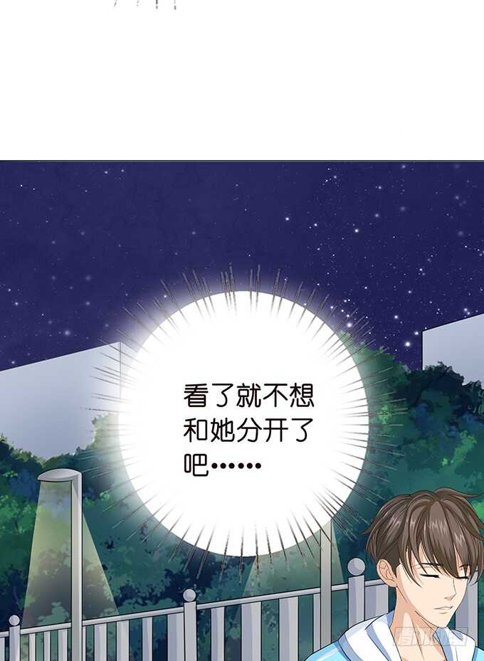 《爱的三分线》决绝的离开 第20页