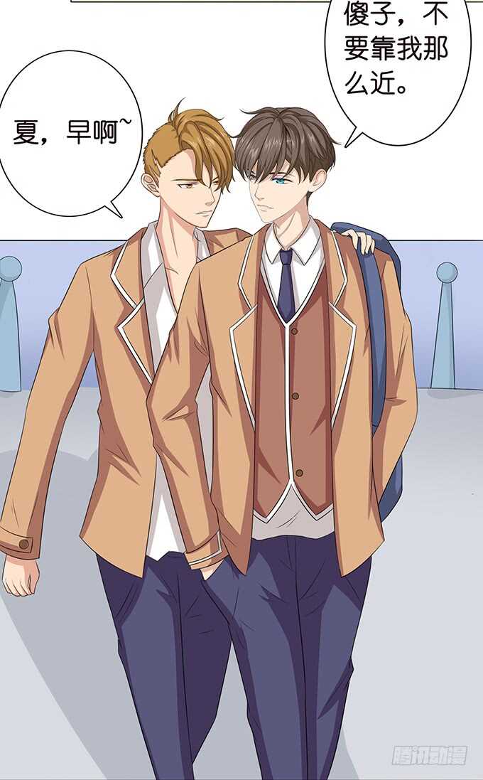 《爱的三分线》决绝的离开 第23页