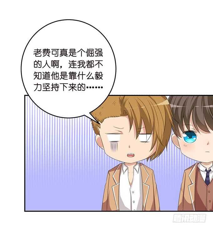 《爱的三分线》决绝的离开 第25页