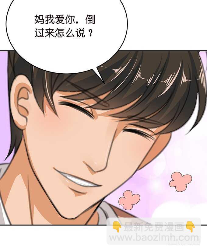 《爱的三分线》决绝的离开 第29页