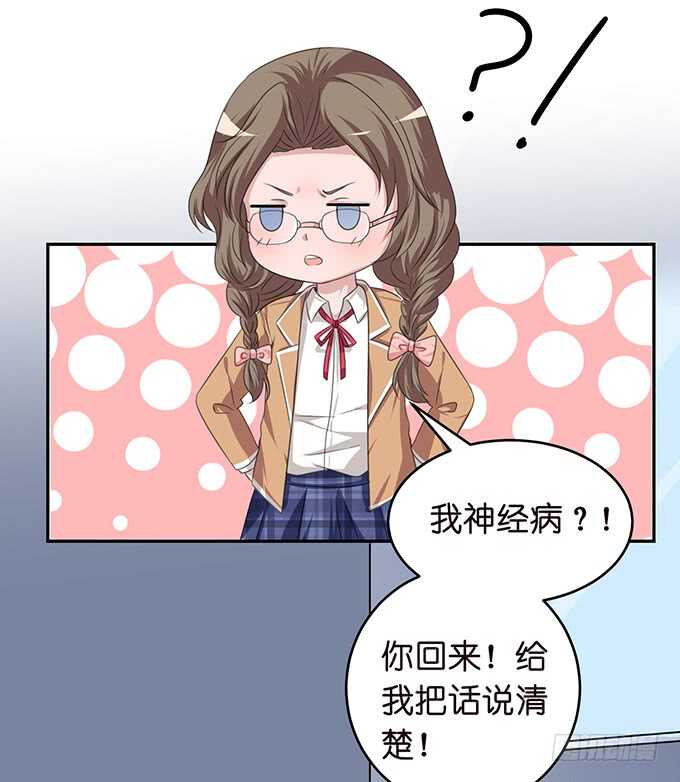 《爱的三分线》决绝的离开 第35页