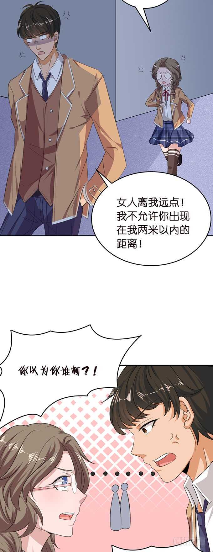 《爱的三分线》决绝的离开 第36页
