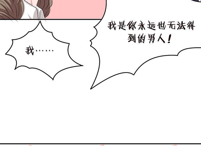 《爱的三分线》决绝的离开 第37页