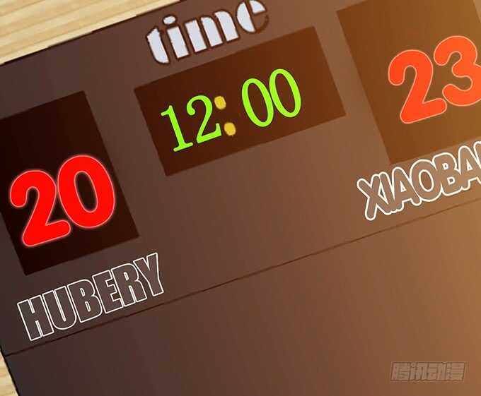 《爱的三分线》给你的可乐 第16页