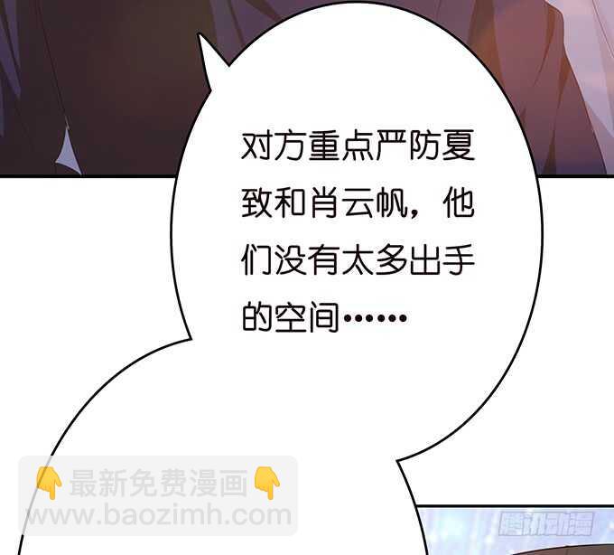 《爱的三分线》给你的可乐 第23页