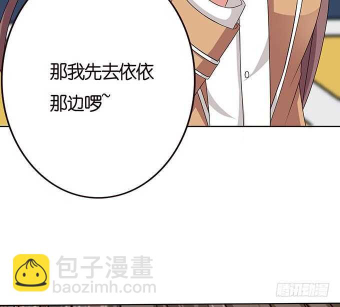 《爱的三分线》给你的可乐 第46页