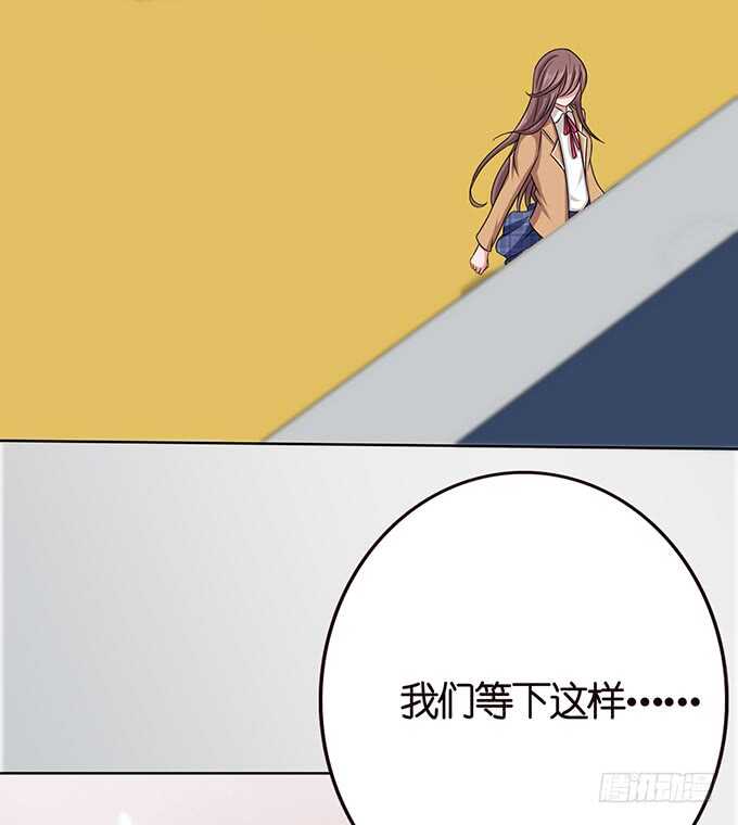 《爱的三分线》给你的可乐 第49页