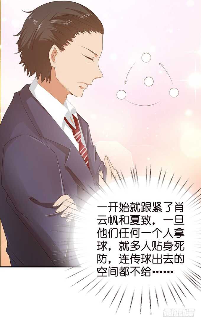 《爱的三分线》真正的演技 第43页