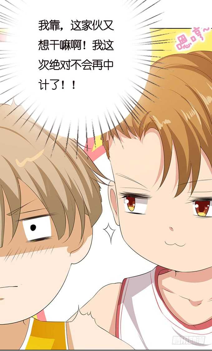 《爱的三分线》给你的电话 第19页
