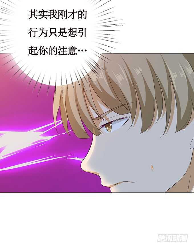 《爱的三分线》给你的电话 第23页