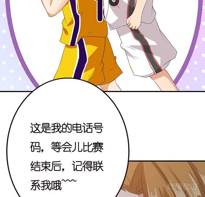 《爱的三分线》给你的电话 第25页