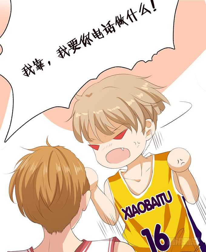 《爱的三分线》给你的电话 第27页