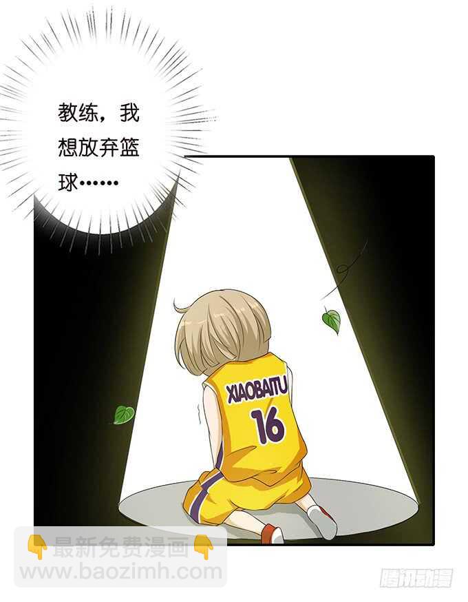 《爱的三分线》给你的电话 第41页