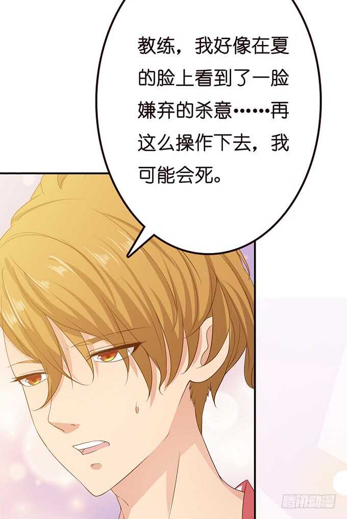 《爱的三分线》给你的电话 第46页