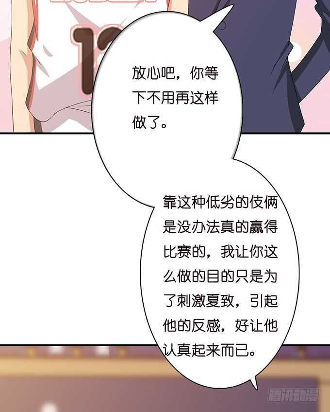 《爱的三分线》给你的电话 第48页